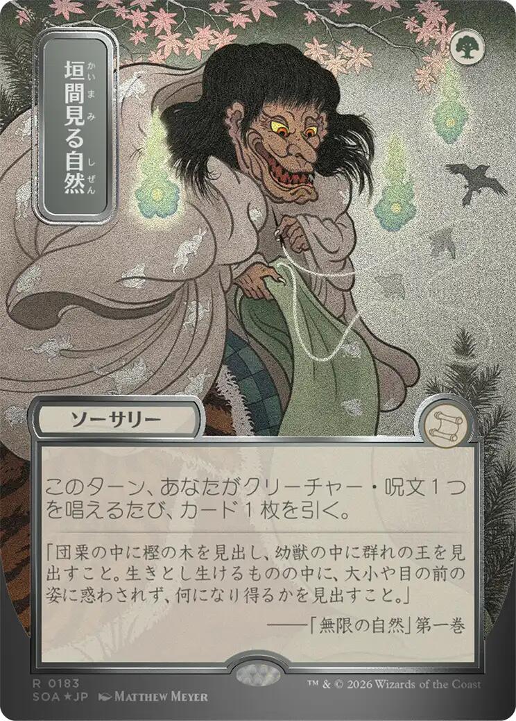Glimpse of Nature (Japanese Silver Scroll Foil) [Secrets of Strixhaven: Mystical Archive]